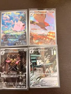 ポケモンカード ムニキスゼロARまとめ売り