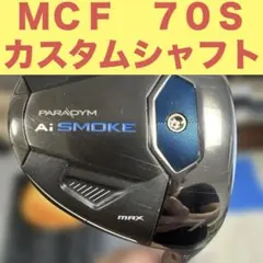 2026年最新】Aiスモーク 7wの人気アイテム - メルカリ