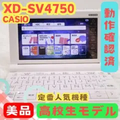 1点限り】カシオ 電子辞書 XD-SV4750 エクスワード ※要電池交換 - メルカリ