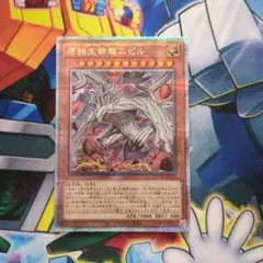 原始生命態ニビル　絵違い　25th 原始生命態ニビル クオシク 25thシークレット 絵違い - メルカリ