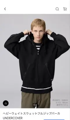 UNDERCOVER ブラック フルジップパーカー