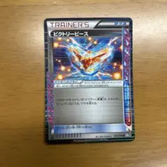 ビクトリーピース R BW7 プラズマゲイル 070/070 ポケモンカード
