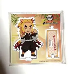 煉獄杏寿郎 ナンジャタウン アクスタ 鬼滅の刃
