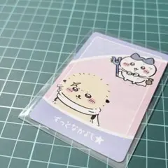 치이카와 コレクションカードグミ3 なかよしカード 하치와레 해달
