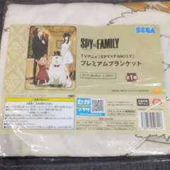 SPY×FAMILY プレミアムブランケット