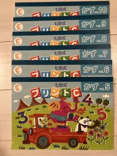 2025年最新】七田式 プリントcの人気アイテム - メルカリ