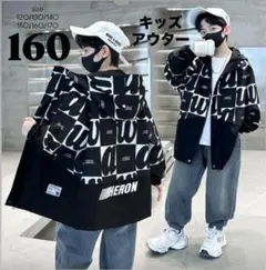 キッズ　アウター　160 春　ジャケット　ジャンパー　ウインドブレーカー　黒