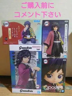 鬼滅の刃富岡義勇フィギュアセット