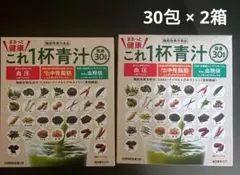 まるっと超熟生酵素 約30日分 60粒入× 3袋 - メルカリ
