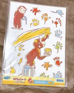 おさるのジョージステッカー