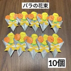 バラのキラキラブーケ 結婚式 家族の日 父の日 お祝い 折り紙 保育 席札カード