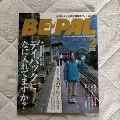 ビーパル☆2006年2月号