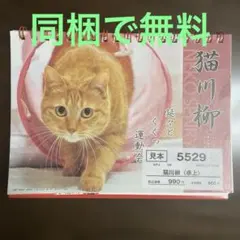 月猫様 リクエスト 2点 まとめ商品 - メルカリ