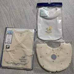 OP mini 短肌着 スタイ 3点 セット 日本製　新品未使用未開封