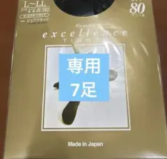 Kanebo excellence タイツ 80デニール ピュアブラック 7足