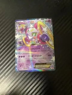 フーパEX トレーディングカード 140HP