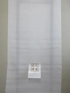 24時間以内発送】本場小千谷ちぢみ 反物 麻100 白 無地 紬 未使用品 