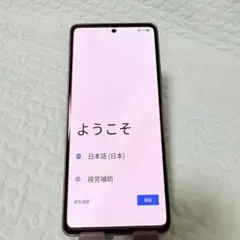 あんしんファミリースマホ SoftBank ホワイト