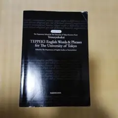 2026年最新】鉄壁 英単語の人気アイテム - メルカリ