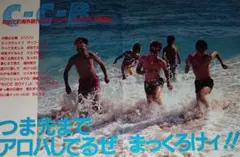 2026年最新】C-C-B 雑誌の人気アイテム - メルカリ