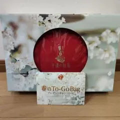 午後の紅茶 目黒蓮 春のTo-Go Bag 当選品 バッグ&当選書 - メルカリ
