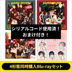 なにわ男子HARD WORK 4形態Blu-rayセット