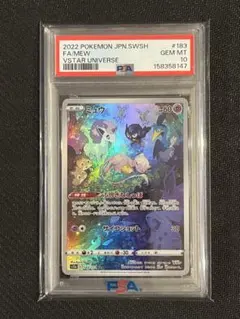 【PSA10】 ミュウ AR S12a VSTARユニバース 183/172のサムネイル