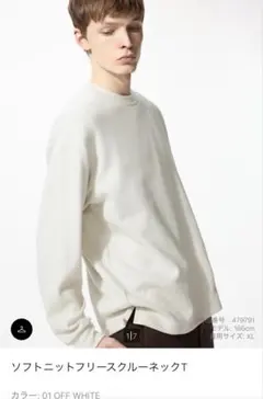 UNIQLO ソフトニットフリークルーネックT