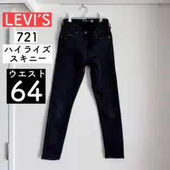 ブラック スキニーパンツ