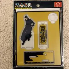 呪術廻戦 ユニバ USJ コレクタブルペンスタンド 夏油