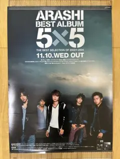 2025年最新】ARASHIポスターの人気アイテム - メルカリ