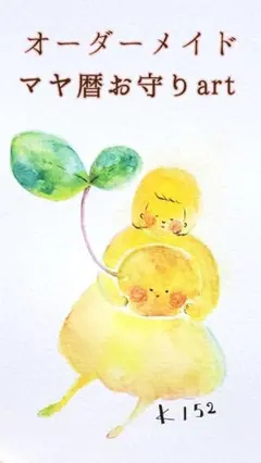 マヤ暦お守りart