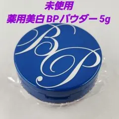 BPフェースパウダーR 17g 6g 2点セット ビューティープロテクター