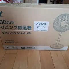 未開封品◇YAMAZEN◇リビング扇風機◇30㎝◇メタリックブルー - メルカリ
