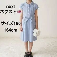 next ネクスト ギンガムチェック ワンピース 160 ブルー 水色 半袖のサムネイル