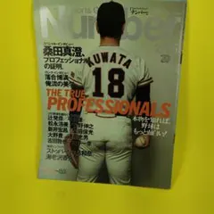Sports Graphic Number 665 - メルカリ