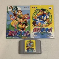 【中古】超スノボキッズ 2026年最新】超スノボキッズ 64の人気アイテム - メルカリ