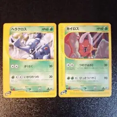 ポケモンカード 旧裏 ☆ 第3弾拡張パック 化石の秘密 ラプラスと
