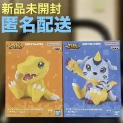 デジモンアドベンチャー SOFVIMATES