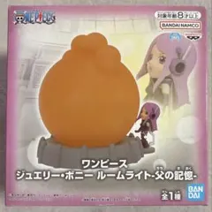 ワンピース ジュエリー・ボニー ルームライト -父の記憶-