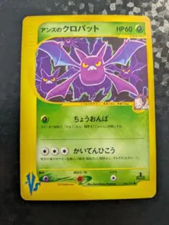 2026年最新】アンズのクロバットの人気アイテム - メルカリ