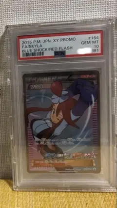 2026年最新】フウロ プロモ psa10の人気アイテム - メルカリ