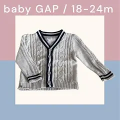babyGAP ギャップ　ニットカーディガン　18-24m