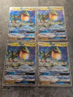 レックウザGX 4枚セットのサムネイル