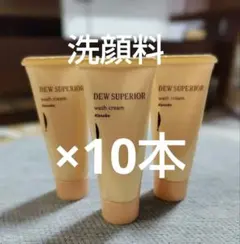 DEW スペリア ウォッシュクリーム（洗顔料）トライアル 20g×3本
