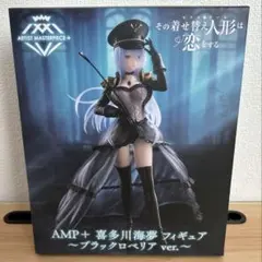 その着せ替え人形は恋をする　喜多川海夢　フィギュア　ブラックロベリアvar.