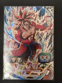 ★孫悟空・ゼノ HRカード スーパードラゴンボールヒーローズ