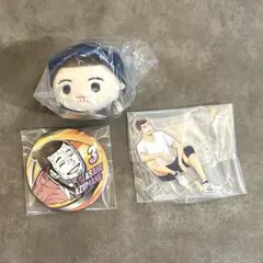 ハイキュー　東峰旭セット