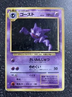 2026年最新】ゴースト ポケモンの人気アイテム - メルカリ