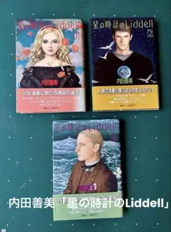 2026年最新】#「星の時計のLiddell」の人気アイテム - メルカリ